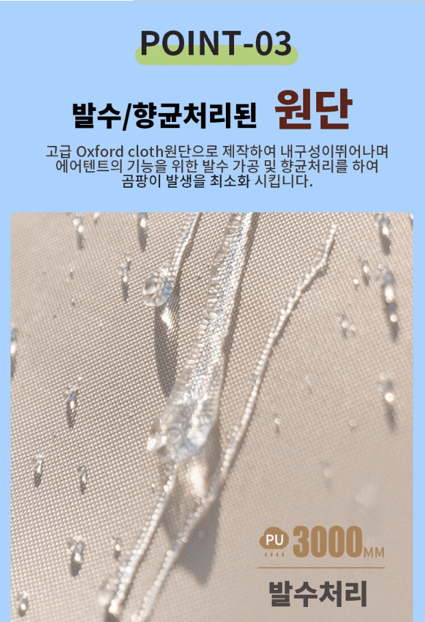 에어텐트 추천, 설치 및 단점