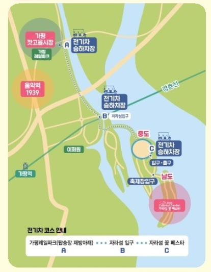 자라섬 꽃축제 꽃 페스타