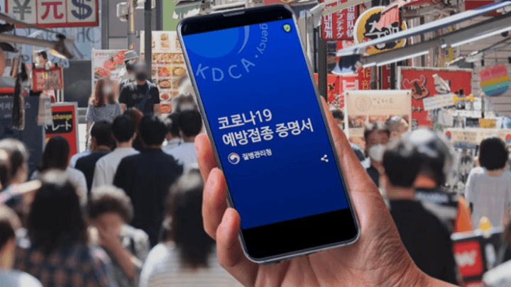 백신패스-유효기간-핸드폰-사진
