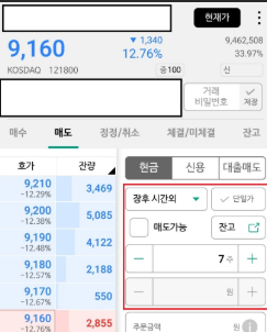 나무증권-사진3