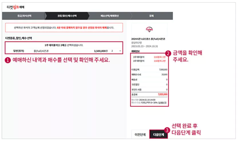 구매방법화면3