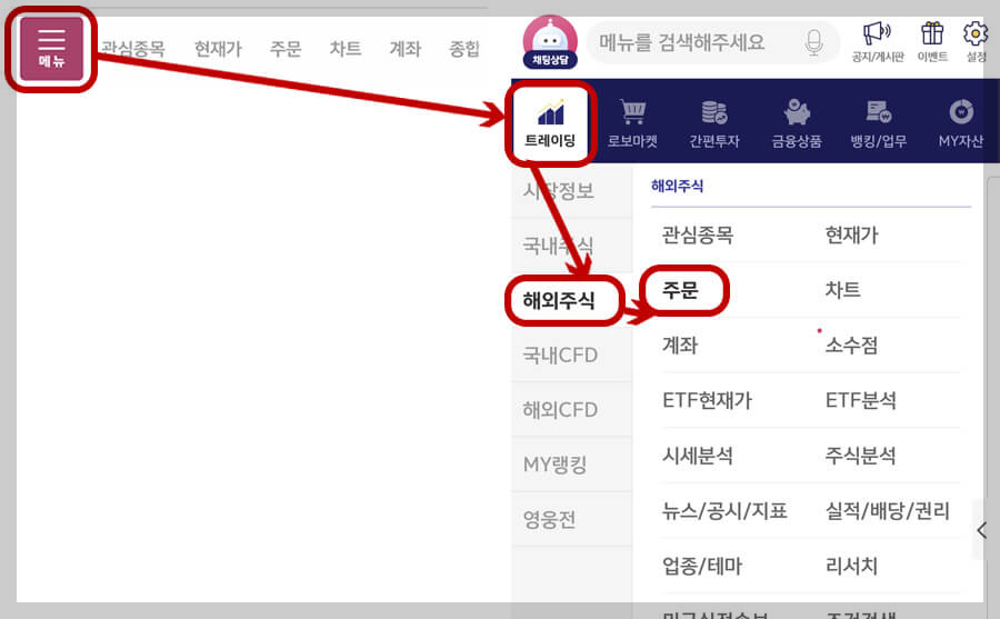 키움증권 원화주문서비스