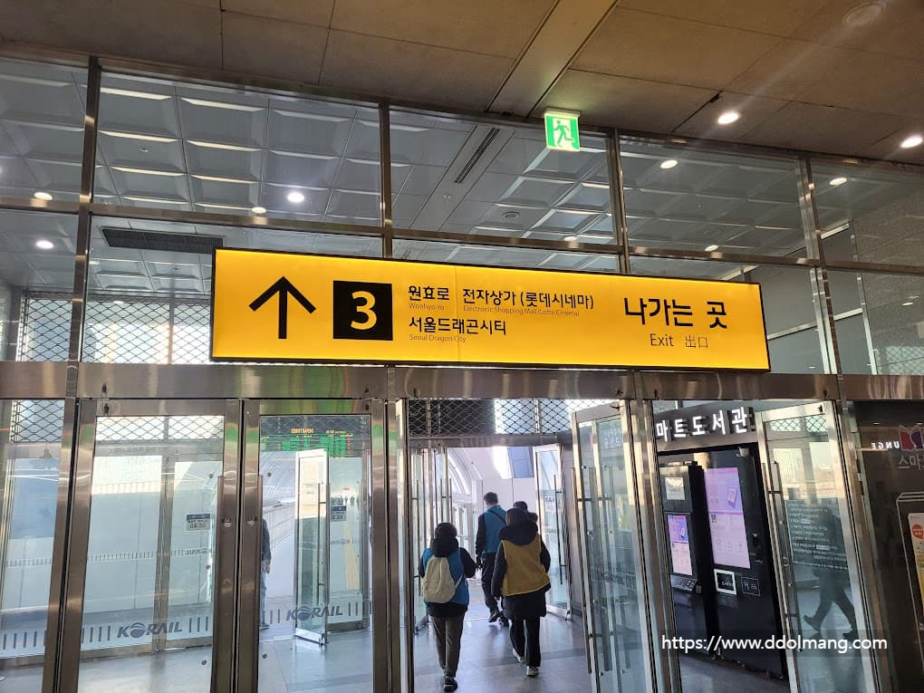 용산역 3번 출구 연결부