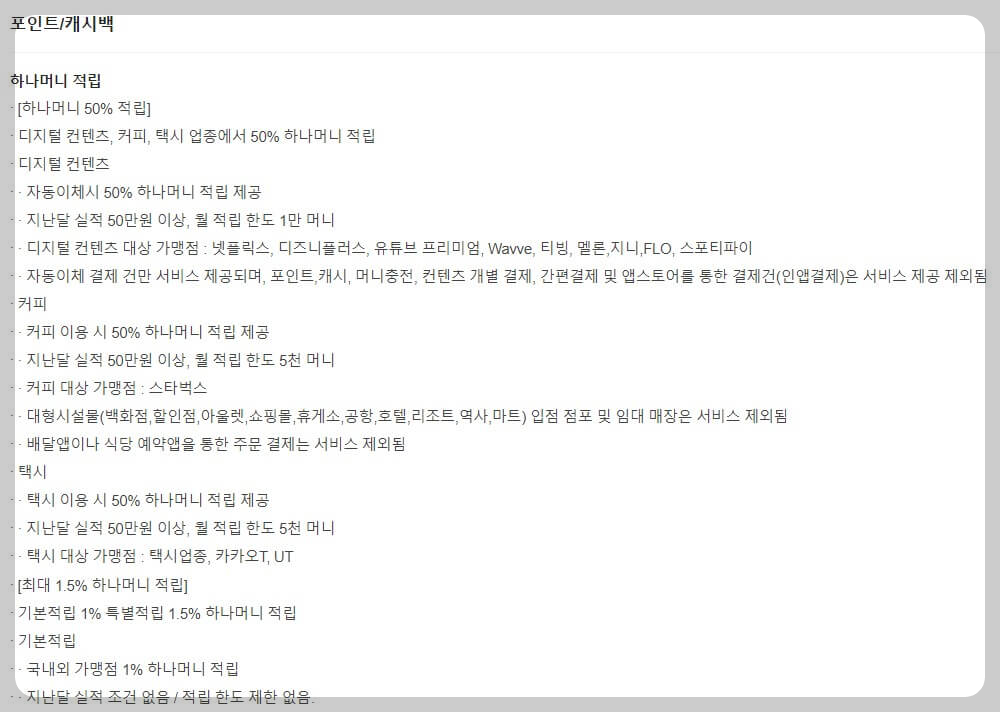 제이드카드-포인트