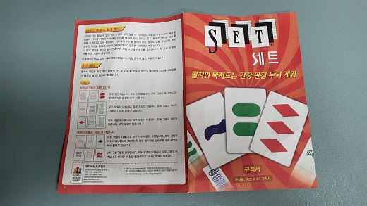 세트 설명서