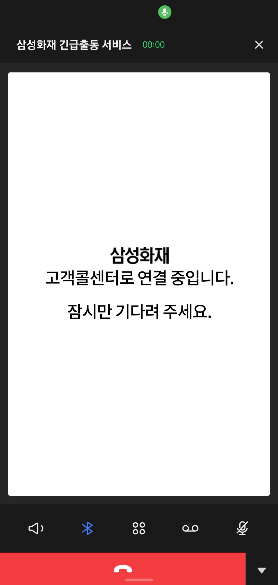 삼성화재 사이트 화면이 뜹니다.