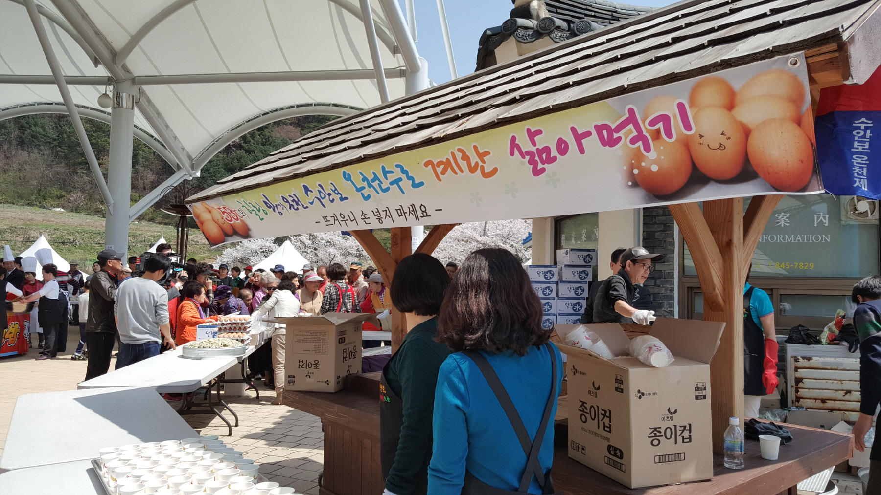 국내 온천 여행 9월 축제 추천 수안보 온천 축제 가을갈만한 곳