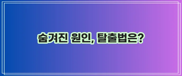 탄수화물 중독 원인과 대처 방법 확실하게 알아봐야 합니다!