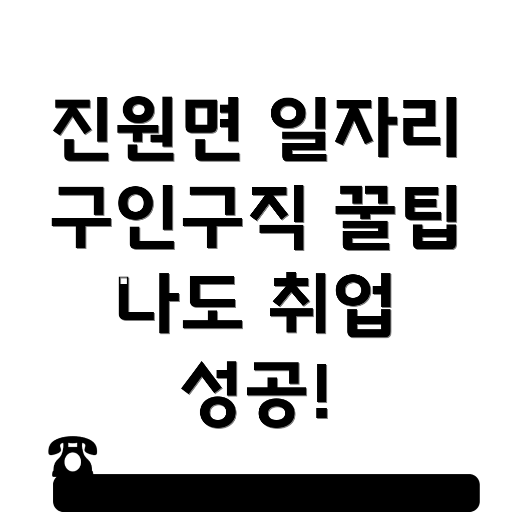 구인구직