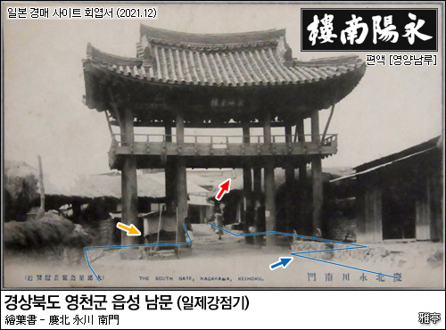 경상북도 영천시 영천읍성(永川邑城) 남문(南門)