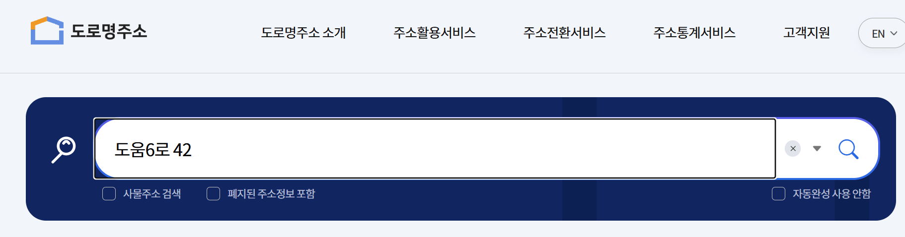 관할 주민센터 찾기