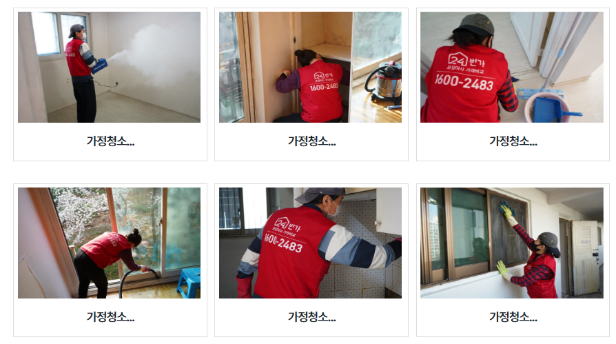 이사 청소, 이사 전에 해야 할까? 후에 해야 할까?