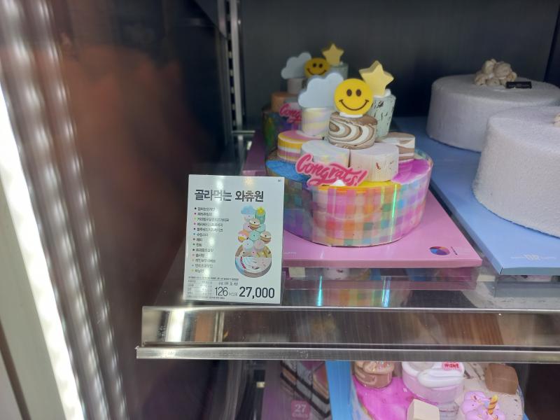 배스킨라빈스 골라먹는 와츄원