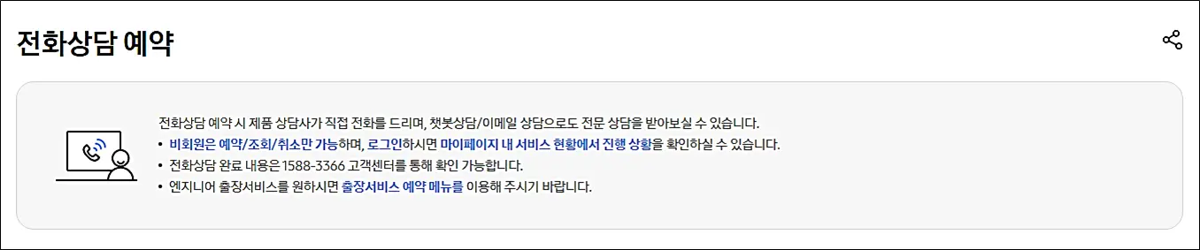 삼성-에어컨-점검신청-전화상담예약