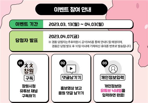 유튜브 구독이벤트