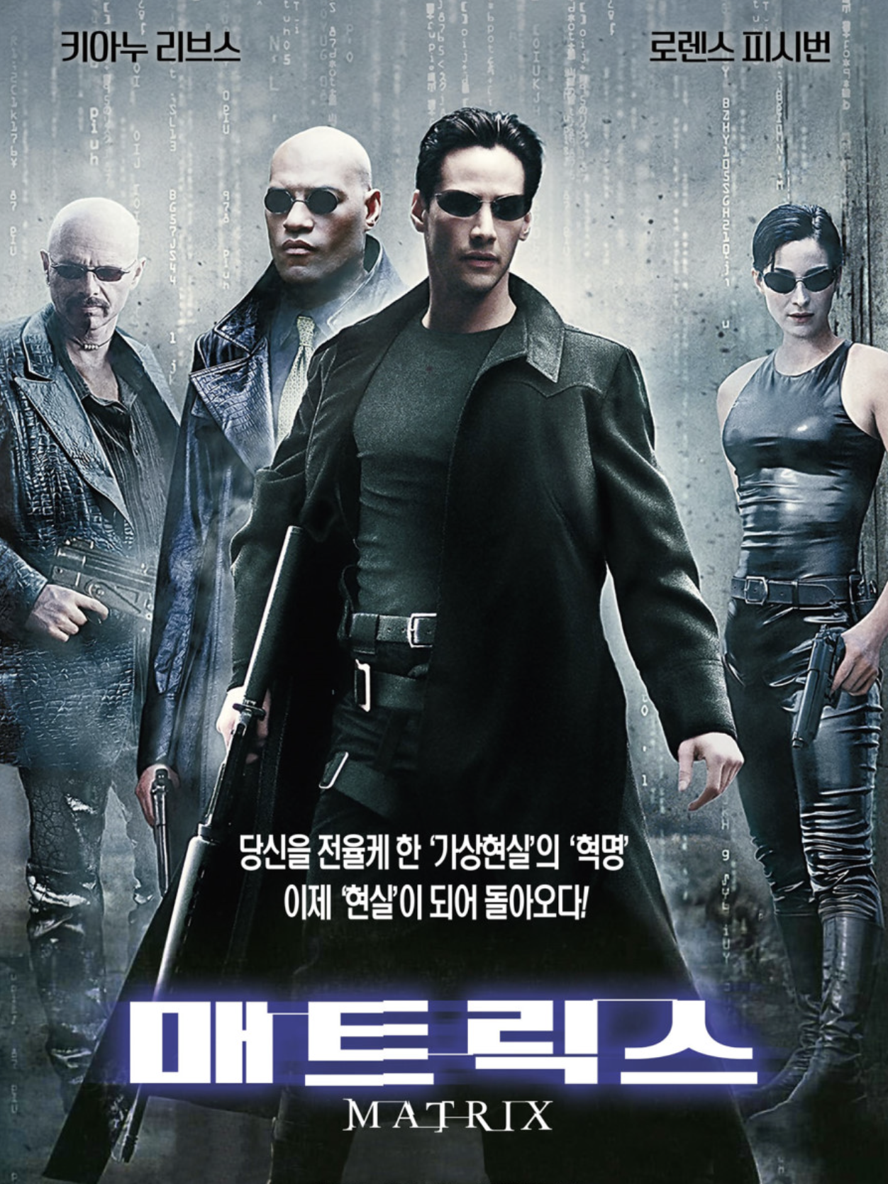 매트릭스 영화 이미지