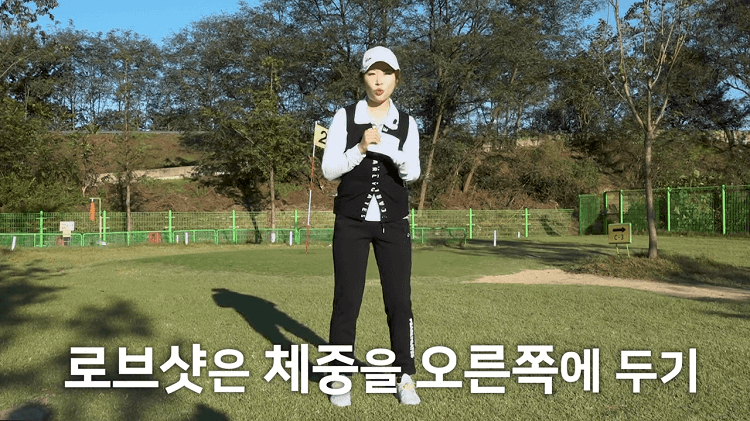 로브샷&amp;#44; 벙커샷&amp;#44; 러프샷 치는 법