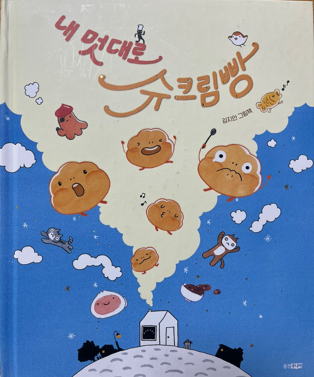 그림책 추천1