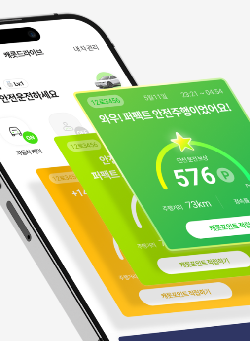 캐롯 다이렉트 자동차보험