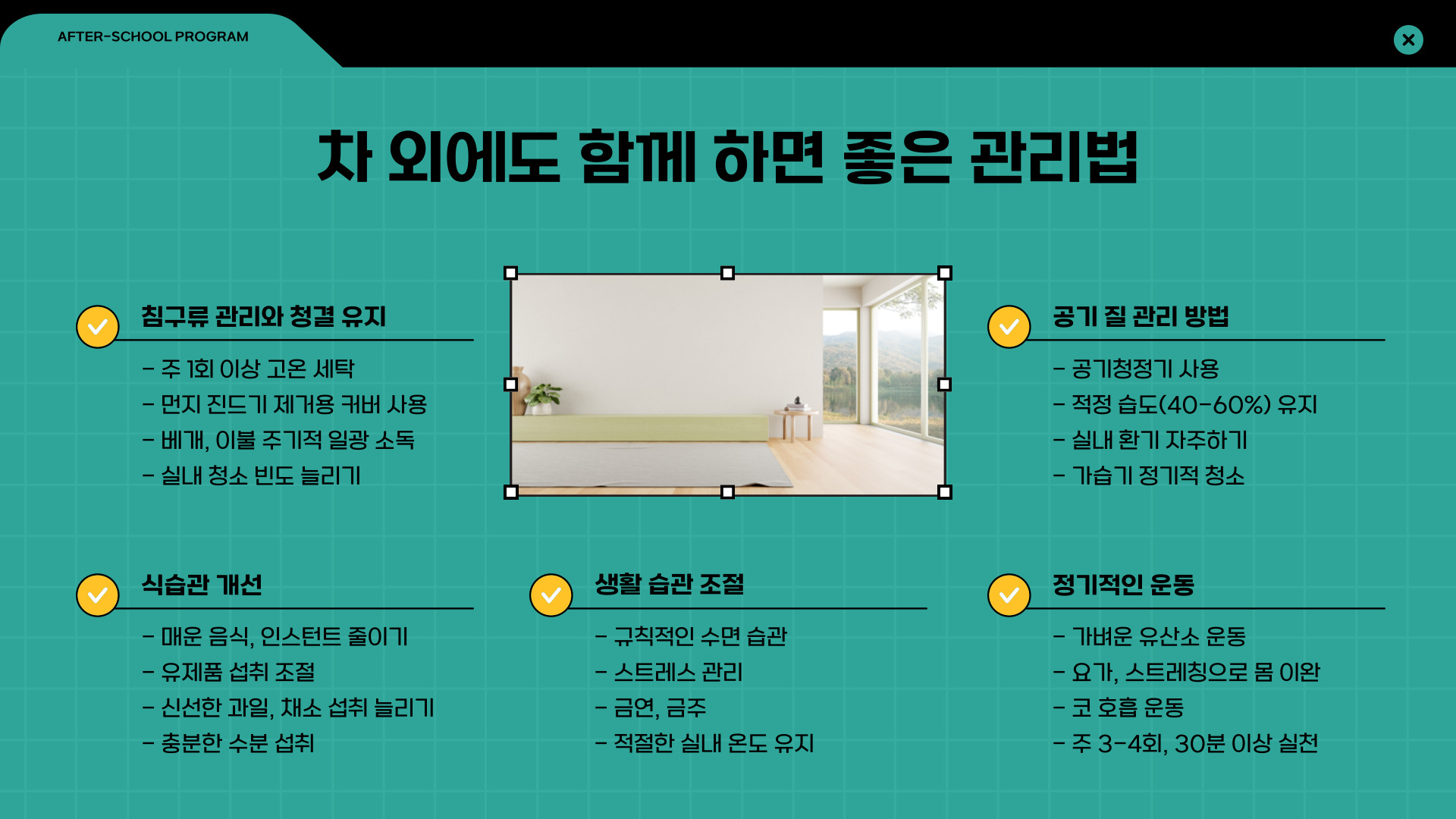 비염에 좋은 차