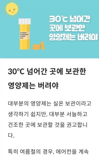 약품 보관 어린이 안전 잠금과 독성 세제 분리 수칙_2