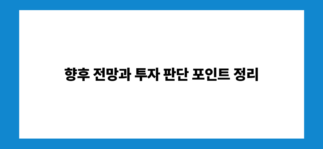 대한전선 주가 전망 및 배당금