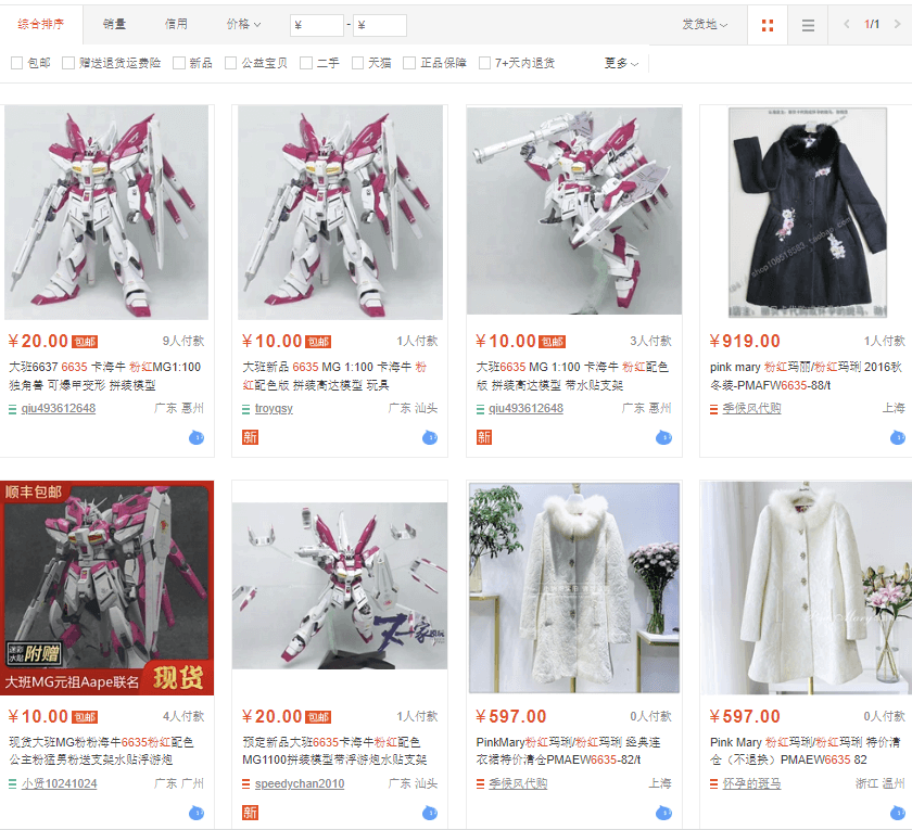 타오바오 온라인 상점 판매 이미지