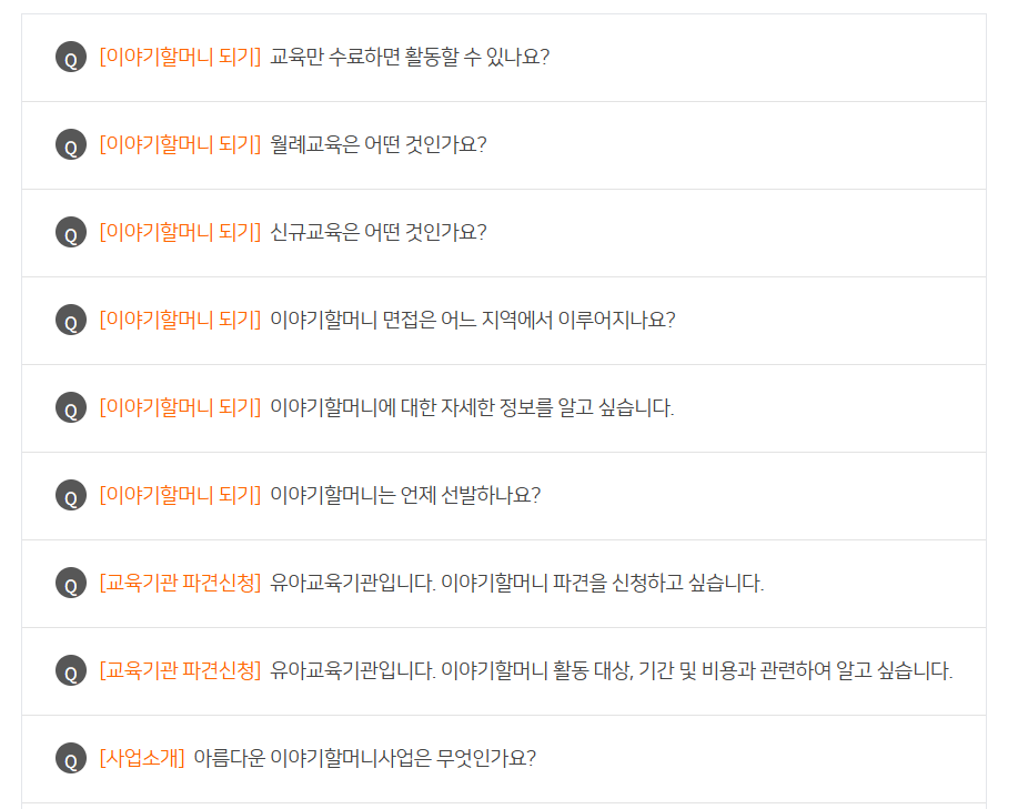 아름다운 이야기 할머니 홈페이지