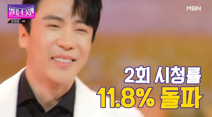 불타는 트롯맨 4회