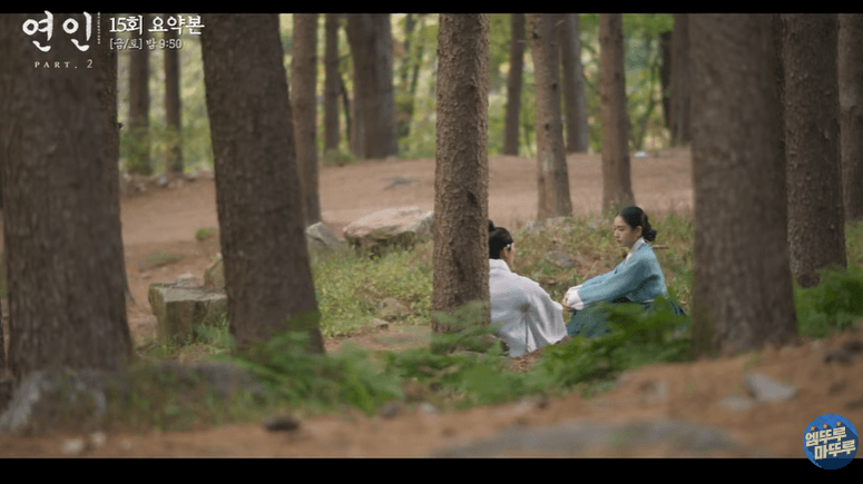 연인 15회 리뷰