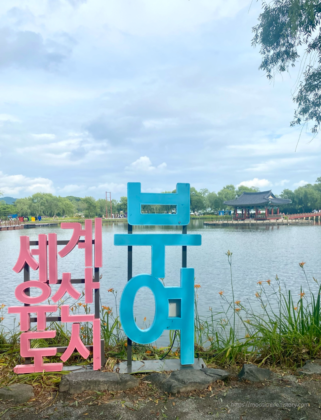 궁남지-부여 서동 연꽃 축제