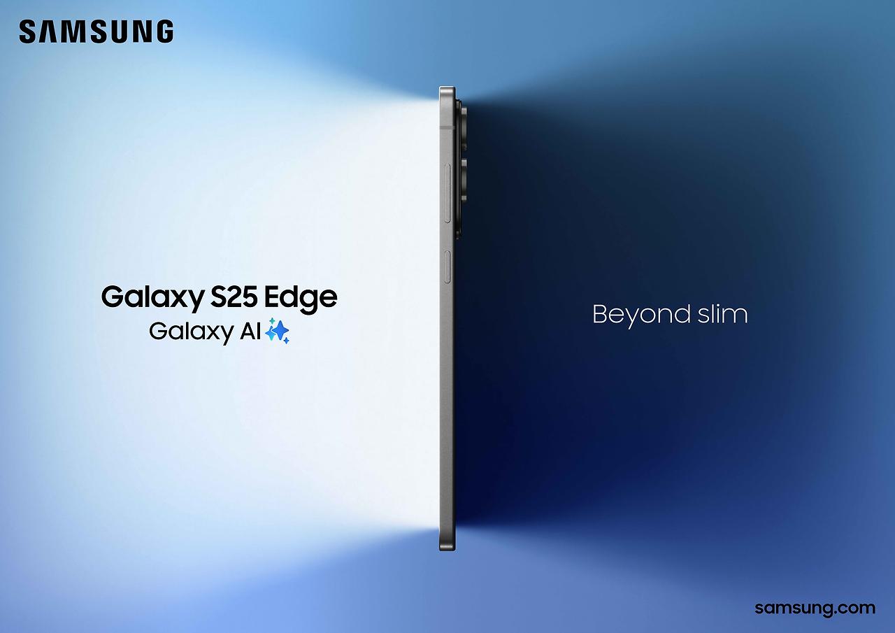 갤럭시S25 엣지