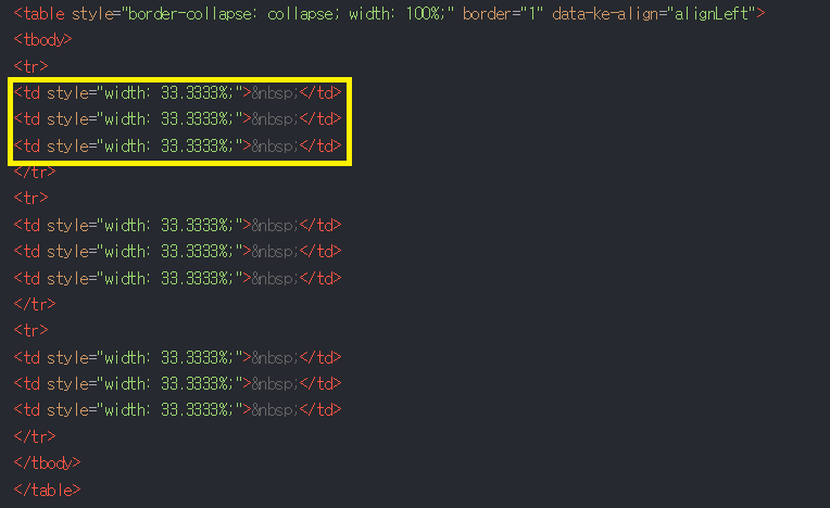 html을 이용한 표의 크기 변경 방법1