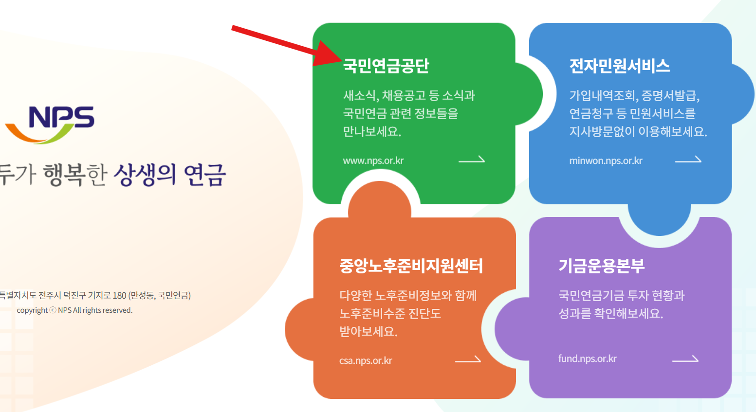 국민연금
