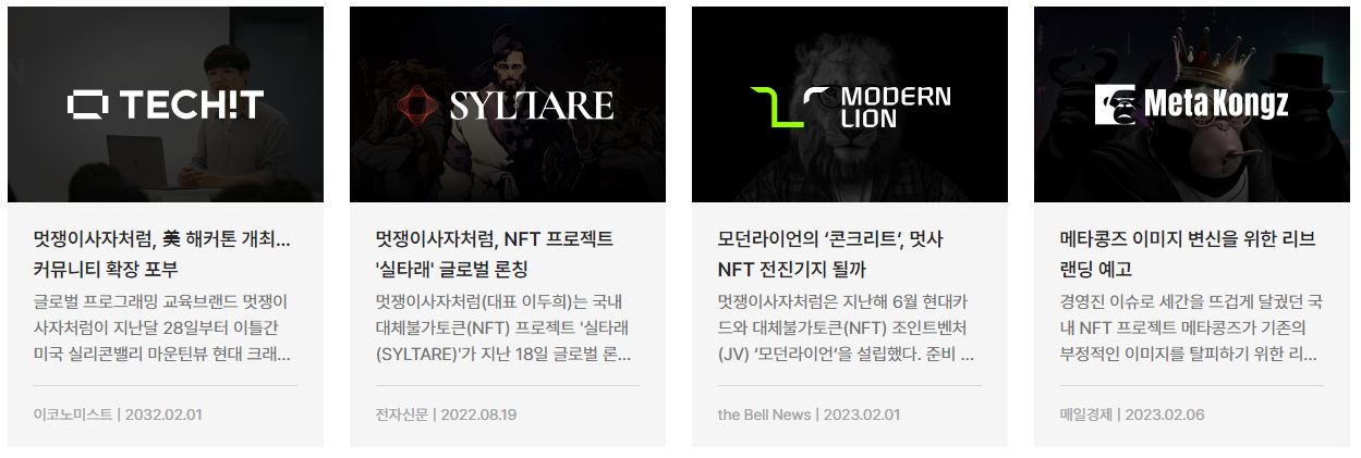 This is [국비 지원 코딩 교육 멋쟁이 사자처럼]