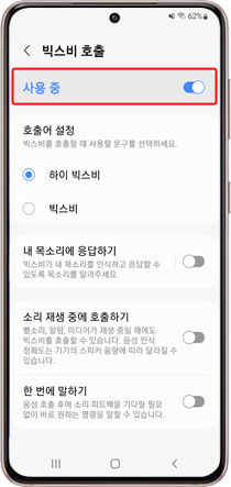 갤럭시 스마트폰 빅스비 사용법 음성호출 방법 - 3. 빅스비 음성 호출 사용방법 안내 갤럭시 스마트폰 빅스비 사용법 음성호출 방법 - 3. 빅스비 음성 호출 사용방법 안내
