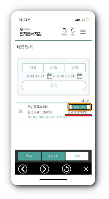 증명서 보기