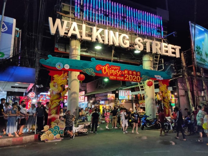 워킹스트리트 관련 사진
