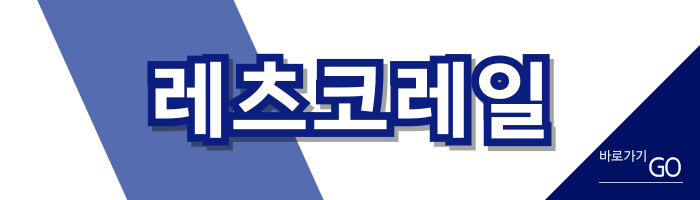 다자녀 가구 KTX 할인 신청방법