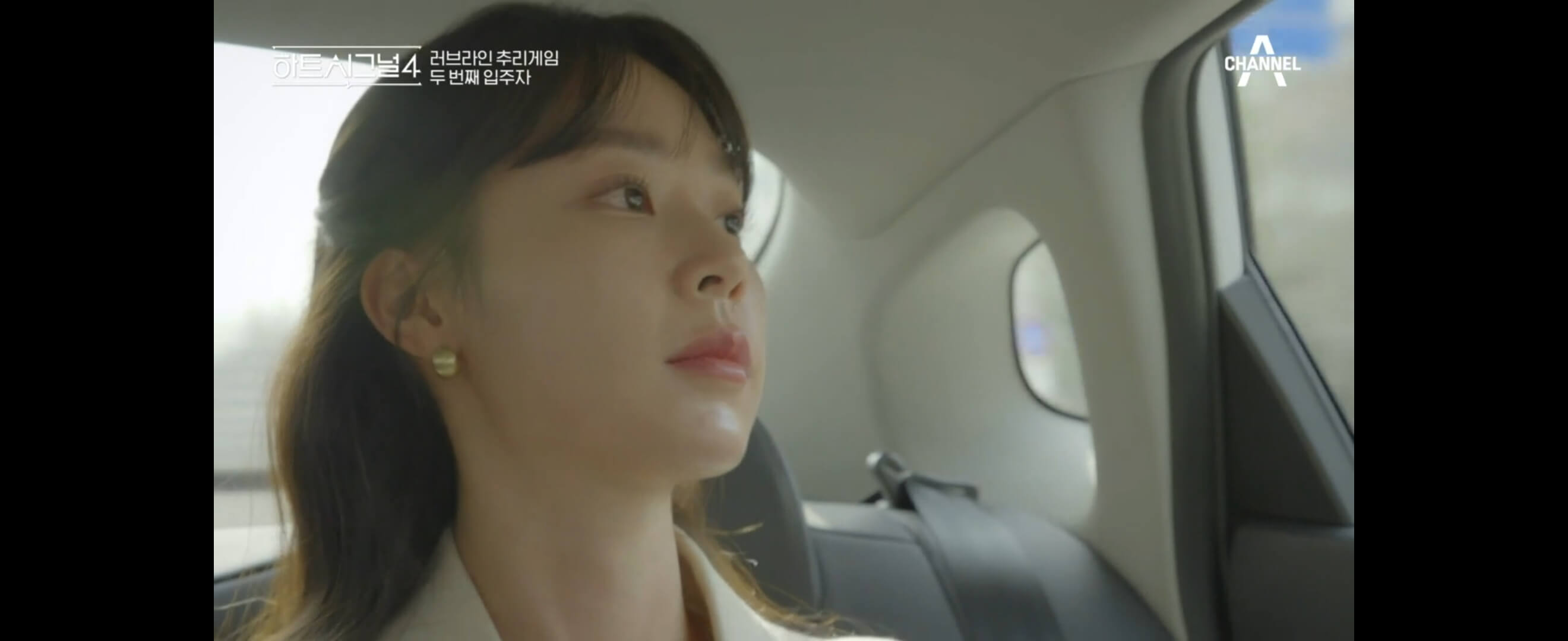 하트시그널4-이주미