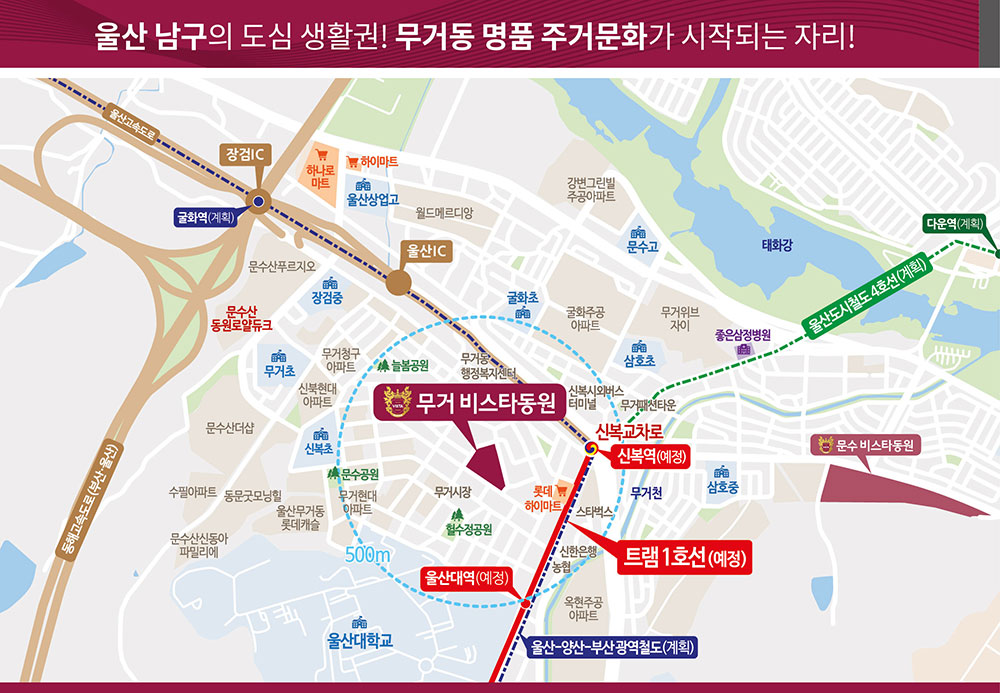 무거 비스타동원, 분양가, 평면도, 모델하우스, 견본주택, 입지환경, 울산아파트분양