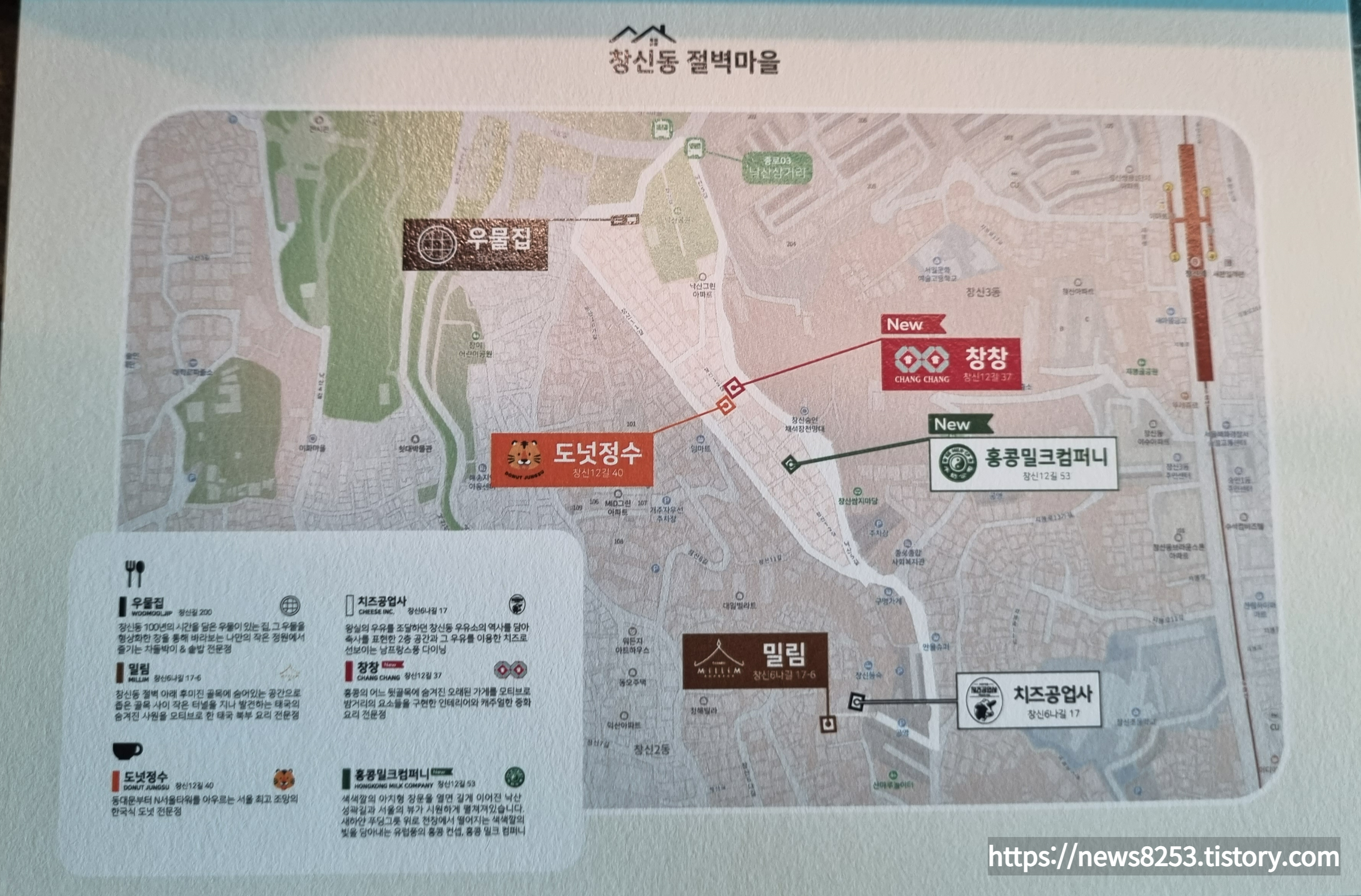 창신동 지도
