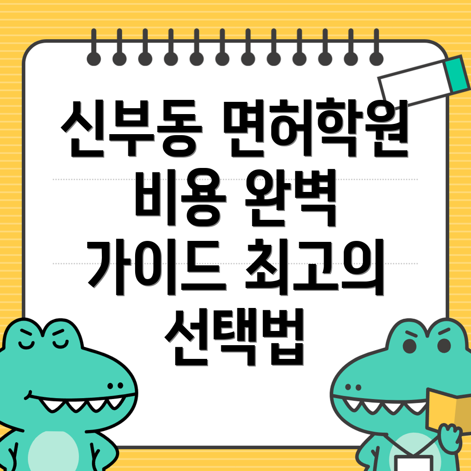 천안 운전면허학원