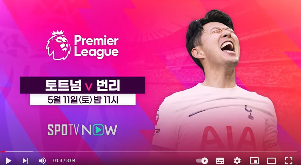 토트넘번리