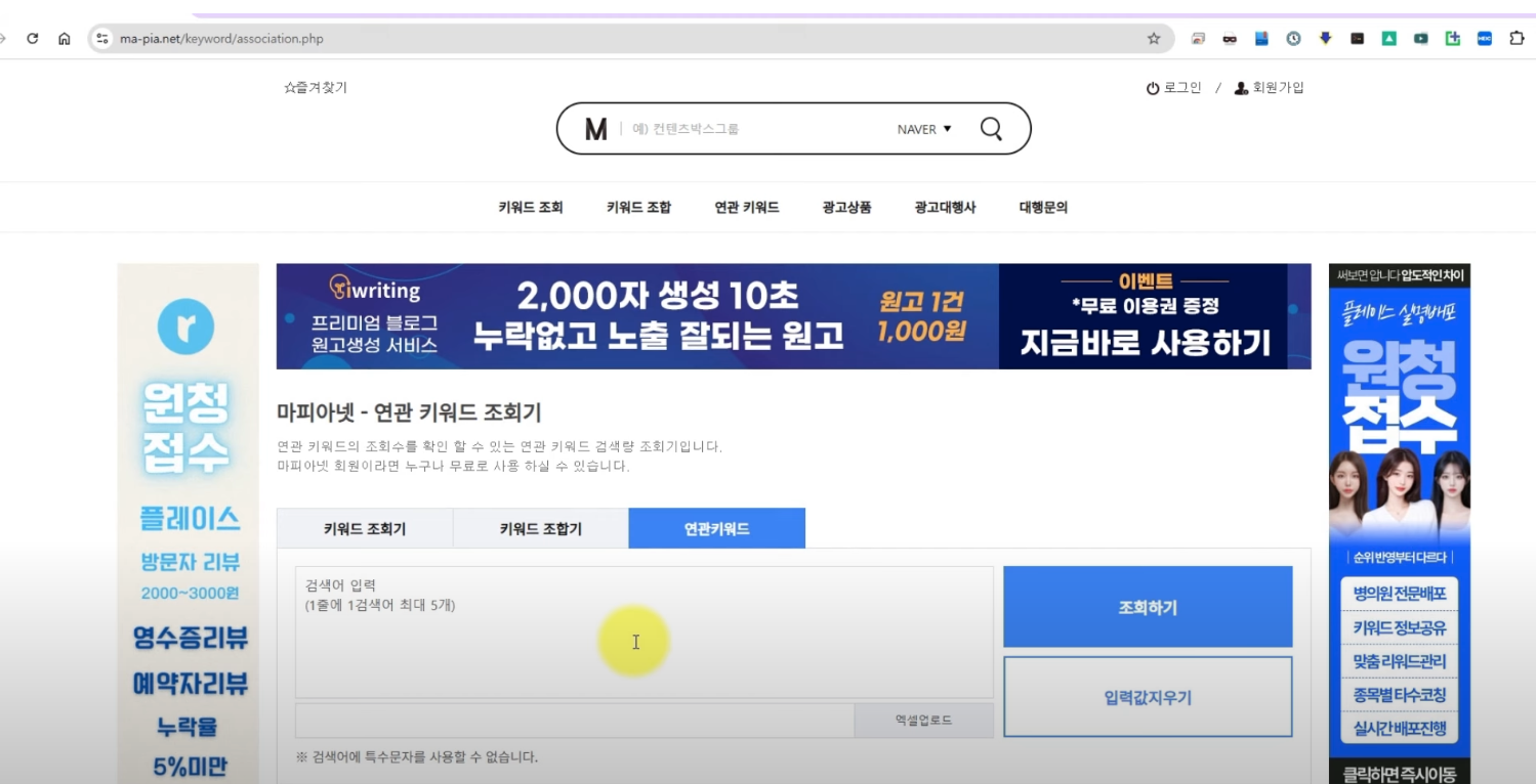 블로그 방문자가 미친 듯 늘어나는 6단계 비밀!