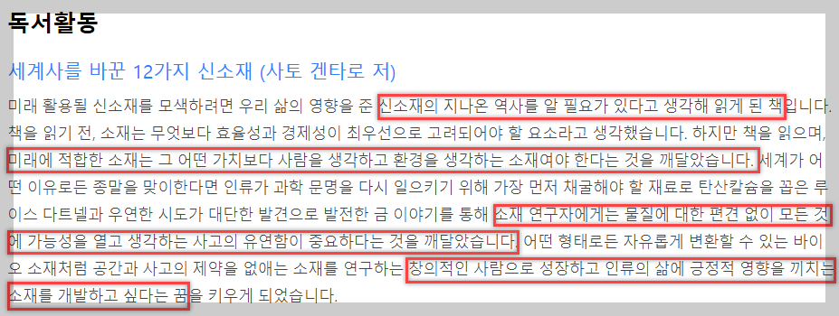 서울대-자소서-예시