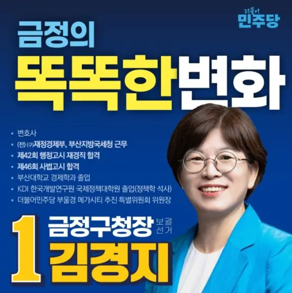 김경지