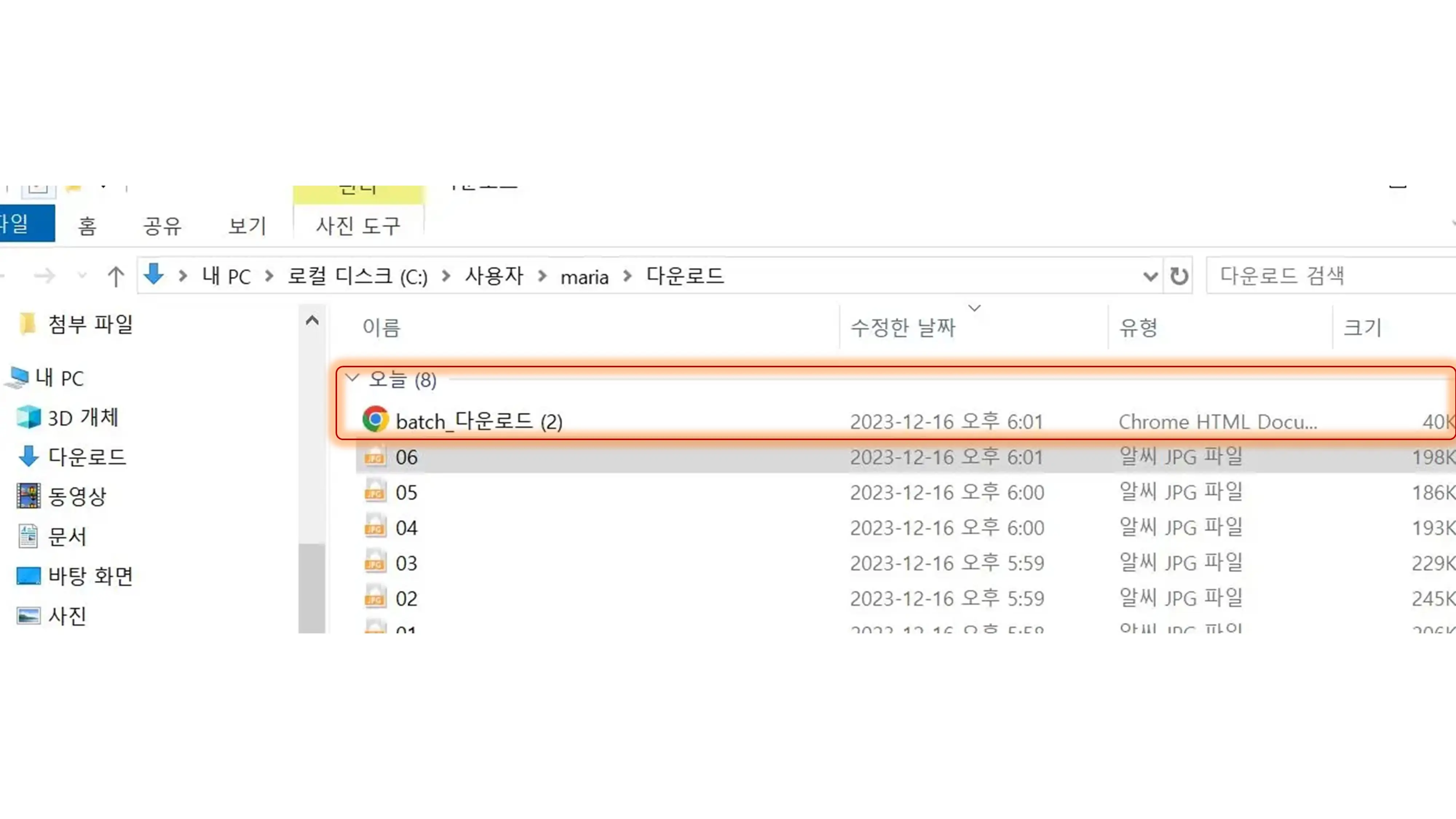 JPG 사진(파일) -&gt; 크롬 WEBP 사진(파일)으로 변환하기
