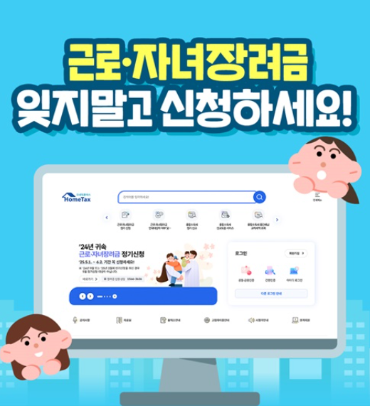 자녀장려금 신청 자격 기한이 지나면?