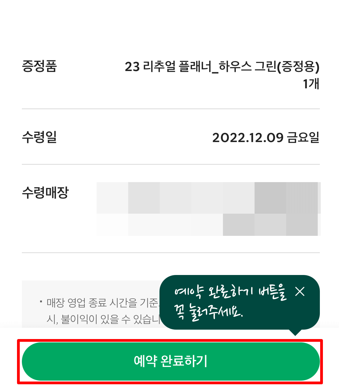 2023스타벅스다이어리